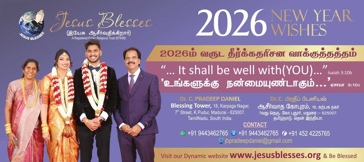 Jesus Blesses Calendar 2026